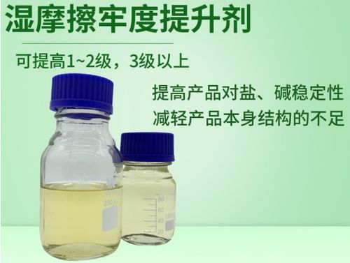 面料濕摩擦不合格怎么辦 jv 525